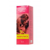 Капли для женщин Rasputnica - 30 мл. - Капиталпродукт - купить с доставкой в Жуковском