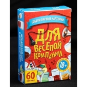 Игра для взрослых с карточками  Для веселой компании - Сима-Ленд - купить с доставкой в Жуковском