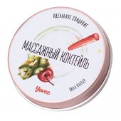 Массажная свеча «Массажный коктейль» с ароматом пина колады - 30 мл. - ToyFa - купить с доставкой в Жуковском