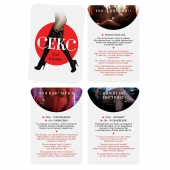 Эротическая игра для двоих  Секс, как в кино - Сима-Ленд - купить с доставкой в Жуковском