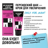 Крем для увеличения полового члена  Персидский шах  - 50 мл. - Биоритм - в Жуковском купить с доставкой