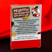 Карточная секс-игра «Рецепты наслаждений для двоих» - Сима-Ленд - купить с доставкой в Жуковском