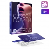 Эротическая игра для двоих «Сексоголики» - Сима-Ленд - купить с доставкой в Жуковском