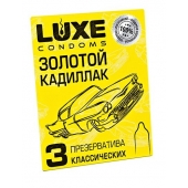 Классические гладкие презервативы  Золотой кадиллак  - 3 шт. - Luxe - купить с доставкой в Жуковском