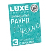 Презервативы с точками  Тринадцатый раунд  - 3 шт. - Luxe - купить с доставкой в Жуковском