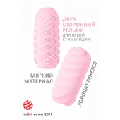 Розовый мастурбатор Marshmallow Maxi Juicy - Lola Games - в Жуковском купить с доставкой