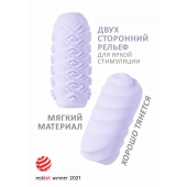Сиреневый мастурбатор Marshmallow Maxi Juicy - Lola Games - в Жуковском купить с доставкой