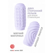Сиреневый мастурбатор Marshmallow Maxi Sugary - Lola Games - в Жуковском купить с доставкой