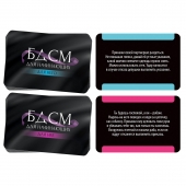 Фанты «БДСМ для начинающих» - Сима-Ленд - купить с доставкой в Жуковском