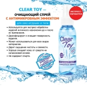 Очищающий спрей Clear Toy с антимикробным эффектом - 100 мл. - Биоритм - купить с доставкой в Жуковском