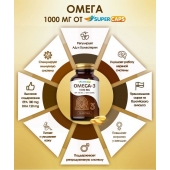 Пищевая добавка SuperCaps OMEGA-3 - 50 капсул (1000 мг) - SuperCaps - купить с доставкой в Жуковском