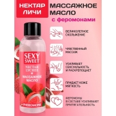 Массажное масло Sexy Sweet Nectar Lychee с феромонами и ароматом личи - 75 мл. - Биоритм - купить с доставкой в Жуковском