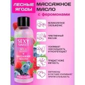 Массажное масло Sexy Sweet Wild Berry с ароматом лесных ягод и феромонами - 75 мл. - Биоритм - купить с доставкой в Жуковском