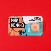 Мялка-релаксант «Мни нежно» - Сима-Ленд - купить с доставкой в Жуковском