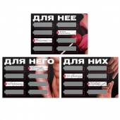 Игра для двоих «Трахни меня» со скретч-слоем - Сима-Ленд - купить с доставкой в Жуковском