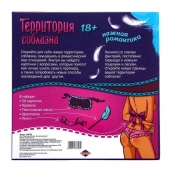 Игра  Территория соблазна.Нежная романтика - Сима-Ленд - купить с доставкой в Жуковском