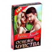Горячие фанты  Освежи чувства - Сима-Ленд - купить с доставкой в Жуковском