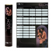 Плакат для двоих со скретч-слоем «БДСМ» - Сима-Ленд - купить с доставкой в Жуковском