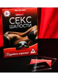 Эротическая игра для двоих  Секс-шалости - Сима-Ленд - купить с доставкой в Жуковском