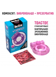 Фиолетовое эрекционное виброкольцо Luxe VIBRO  Бешеная гейша  + презерватив - Luxe - в Жуковском купить с доставкой