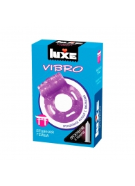 Фиолетовое эрекционное виброкольцо Luxe VIBRO  Бешеная гейша  + презерватив - Luxe - в Жуковском купить с доставкой