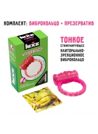 Розовое эрекционное виброкольцо Luxe VIBRO  Поцелуй стриптизёрши  + презерватив - Luxe - в Жуковском купить с доставкой