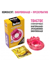 Розовое эрекционное виброкольцо Luxe VIBRO  Ужас Альпиниста  + презерватив - Luxe - в Жуковском купить с доставкой