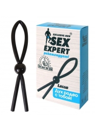 Черное силиконовое эрекционное кольцо-лассо - Sex Expert - в Жуковском купить с доставкой