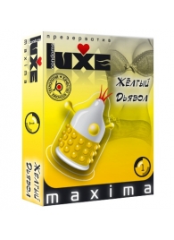 Презерватив LUXE Maxima  Желтый дьявол  - 1 шт. - Luxe - купить с доставкой в Жуковском