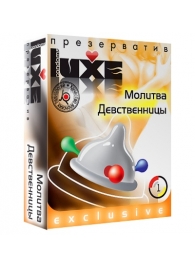 Презерватив LUXE  Exclusive  Молитва Девственницы  - 1 шт. - Luxe - купить с доставкой в Жуковском