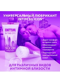 Гель-лубрикант на силиконовой основе Intim silicon - 50 гр. - Биоритм - купить с доставкой в Жуковском