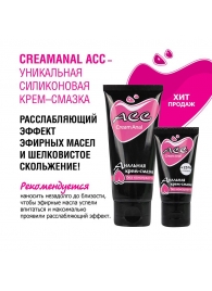 Анальная крем-смазка Creamanal АСС - 50 гр. - Биоритм - купить с доставкой в Жуковском