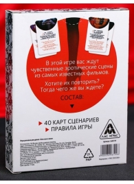 Эротическая игра для двоих  Секс, как в кино - Сима-Ленд - купить с доставкой в Жуковском