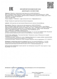 Концентрат для приготовления напитка  Ночная Бабочка  - 4 табл.(0,5 гр.) - Капиталпродукт - купить с доставкой в Жуковском