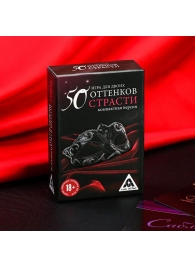 Игра в компактном формате  50 оттенков страсти - Сима-Ленд - купить с доставкой в Жуковском