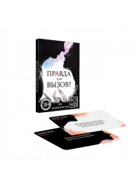 Секс-игра «Правда или вызов?» - Сима-Ленд - купить с доставкой в Жуковском