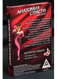Эротическая игра для двоих  Анатомия страсти - Сима-Ленд - купить с доставкой в Жуковском