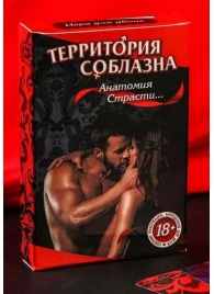 Эротическая игра для двоих  Анатомия страсти - Сима-Ленд - купить с доставкой в Жуковском