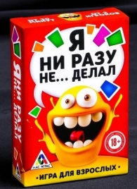 Эротическая игра для взрослых  Я никогда не... - Сима-Ленд - купить с доставкой в Жуковском