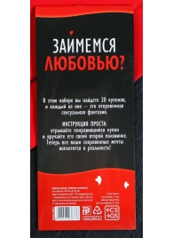 Горячие купоны  Займемся любовью - Сима-Ленд - купить с доставкой в Жуковском
