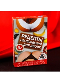Карточная секс-игра «Рецепты наслаждений для двоих» - Сима-Ленд - купить с доставкой в Жуковском