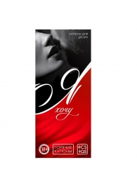 Эротическая игра-купоны с желаниями «Я хочу» - Сима-Ленд - купить с доставкой в Жуковском