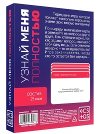 Игра для двоих  Узнай меня полностью - Сима-Ленд - купить с доставкой в Жуковском