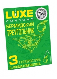 Презервативы Luxe  Бермудский треугольник  с яблочным ароматом - 3 шт. - Luxe - купить с доставкой в Жуковском