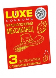 Презервативы с клубничным ароматом  Красноголовый мексиканец  - 3 шт. - Luxe - купить с доставкой в Жуковском