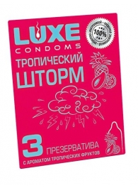 Презервативы с ароматом тропический фруктов  Тропический шторм  - 3 шт. - Luxe - купить с доставкой в Жуковском