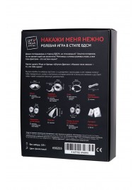 Фиолетовый набор БДСМ «Накажи меня нежно» с карточками - Штучки-дрючки - купить с доставкой в Жуковском