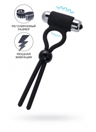 Черное эрекционное лассо Ect с виброэлементом - A-toys - в Жуковском купить с доставкой