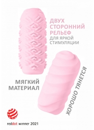 Розовый мастурбатор Marshmallow Maxi Juicy - Lola Games - в Жуковском купить с доставкой
