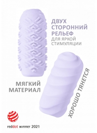 Сиреневый мастурбатор Marshmallow Maxi Juicy - Lola Games - в Жуковском купить с доставкой